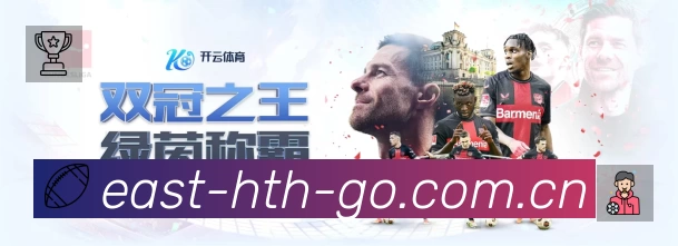 华体会APP 高清赛事图